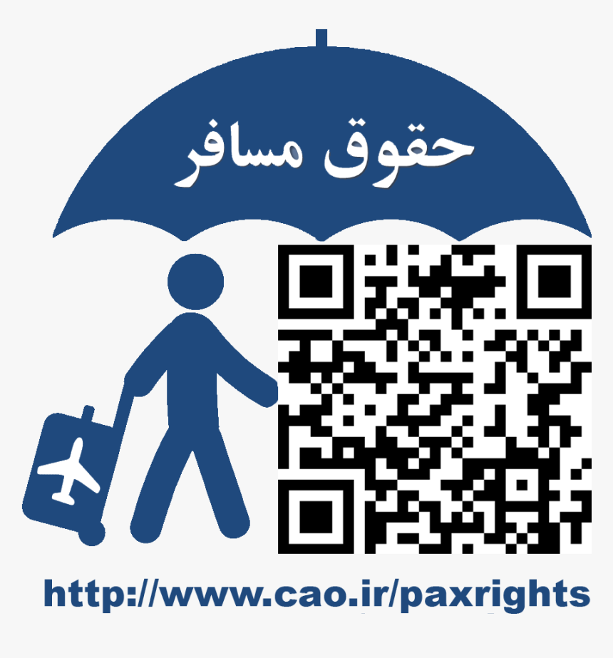 حقوق مسافر