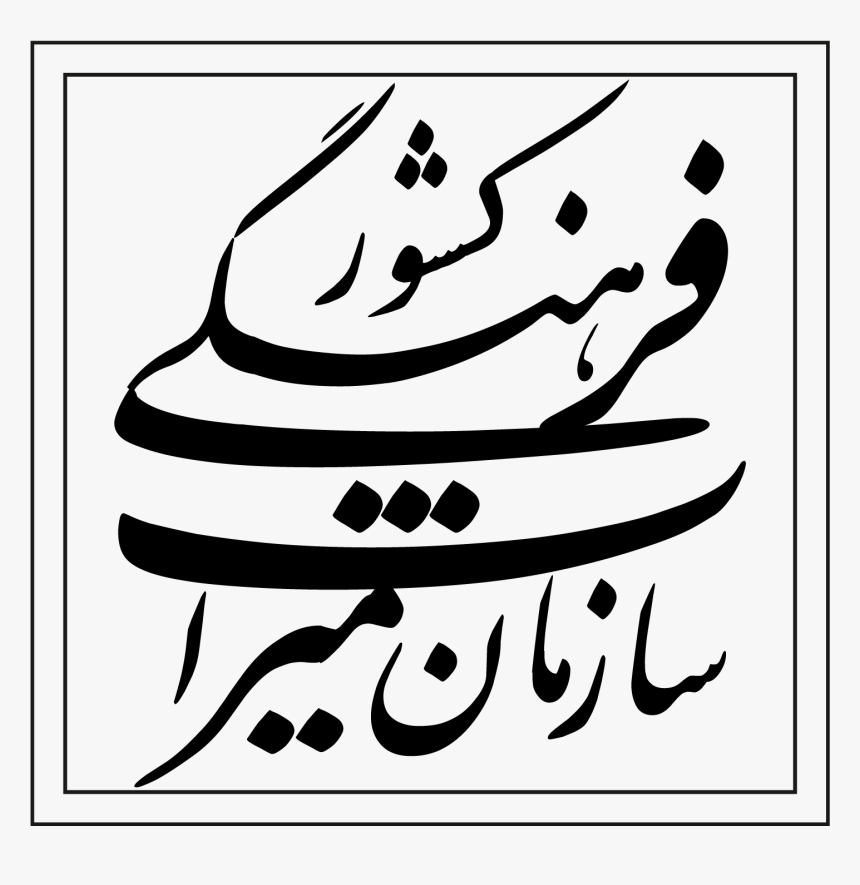 میراث فرهنگی